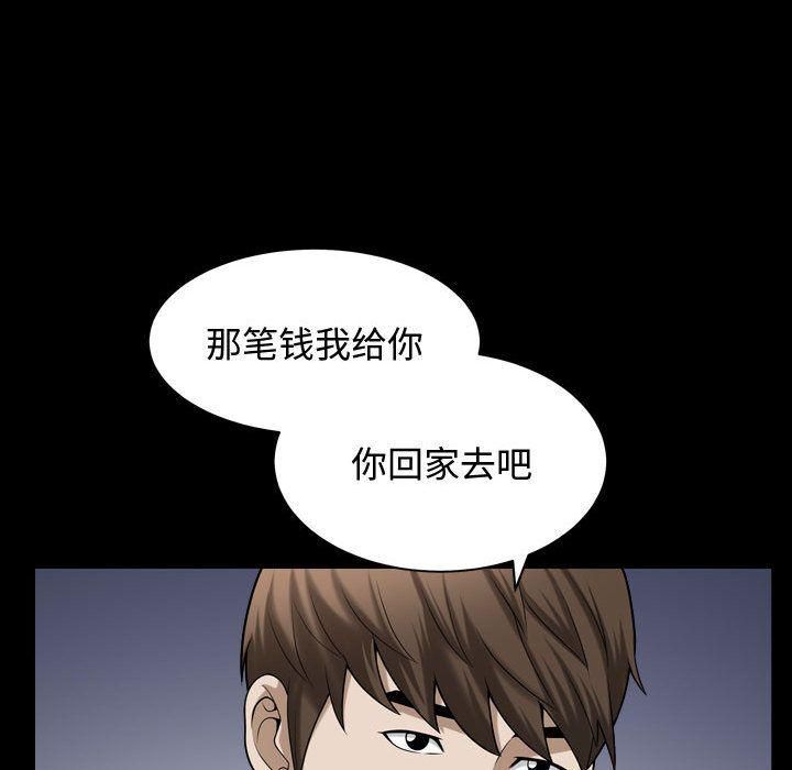 特殊礼物第15话