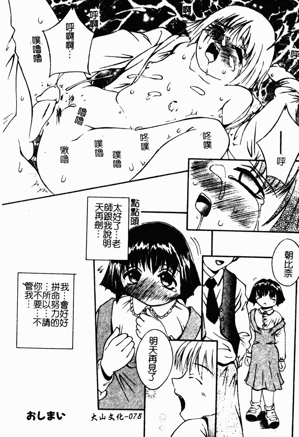 [蓬羽あじ]凌辱コレクター[蓬羽あじ]凌辱コレクター