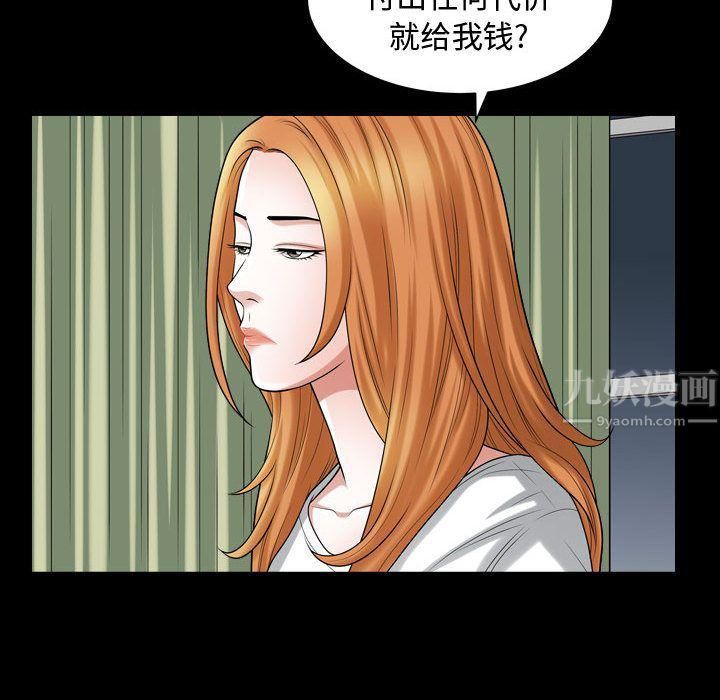 特殊礼物第15话