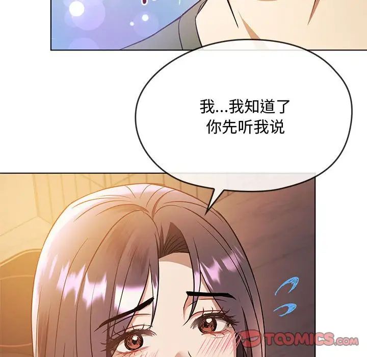 难以克制的欲望第12话