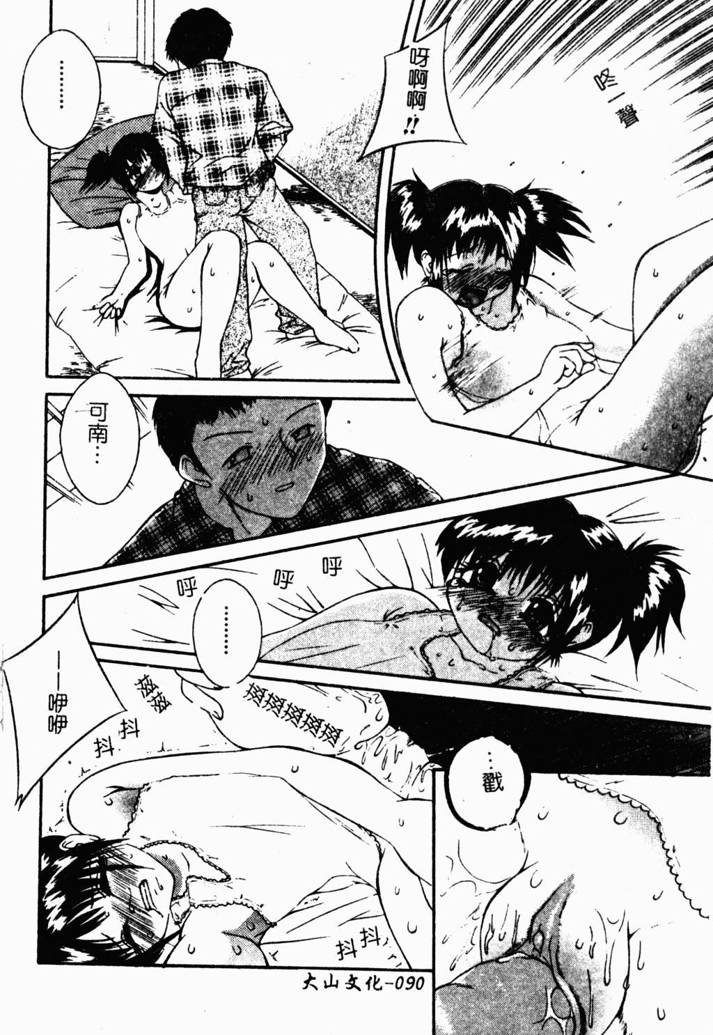 [蓬羽あじ]凌辱コレクター[蓬羽あじ]凌辱コレクター