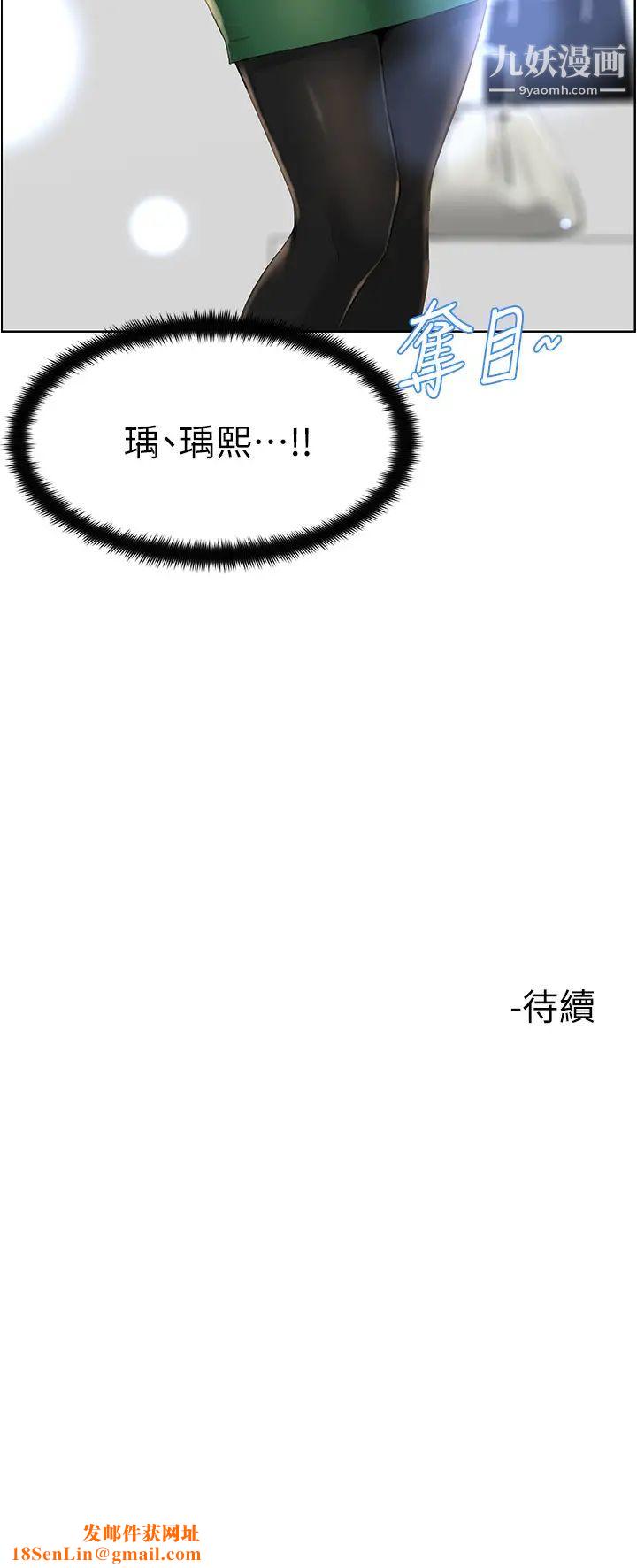 楼上的网美第17话-今晚不想让你走