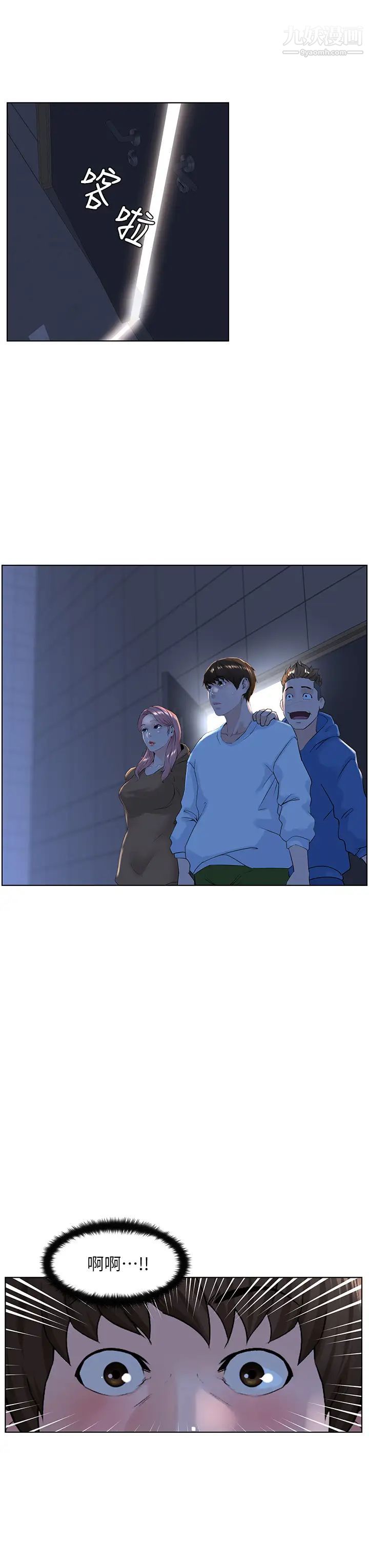 楼上的网美第18话-偷偷带你去个好玩的地方