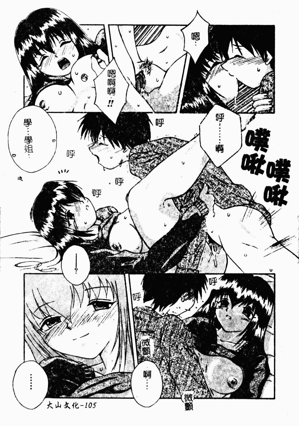 [蓬羽あじ]凌辱コレクター[蓬羽あじ]凌辱コレクター