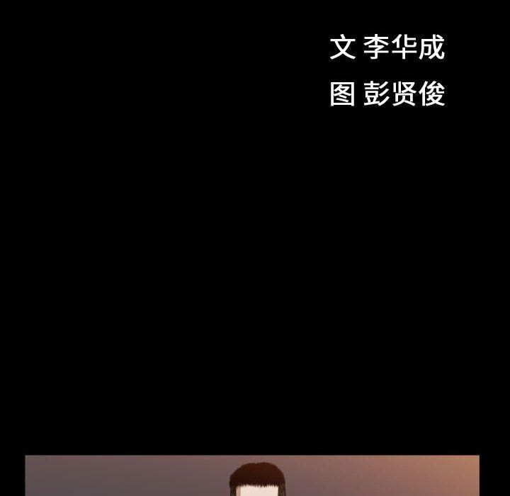 特殊礼物第16话