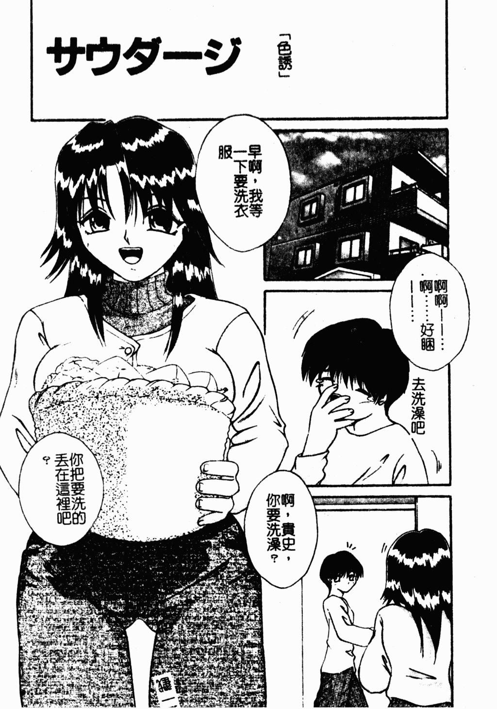 [蓬羽あじ]凌辱コレクター[蓬羽あじ]凌辱コレクター