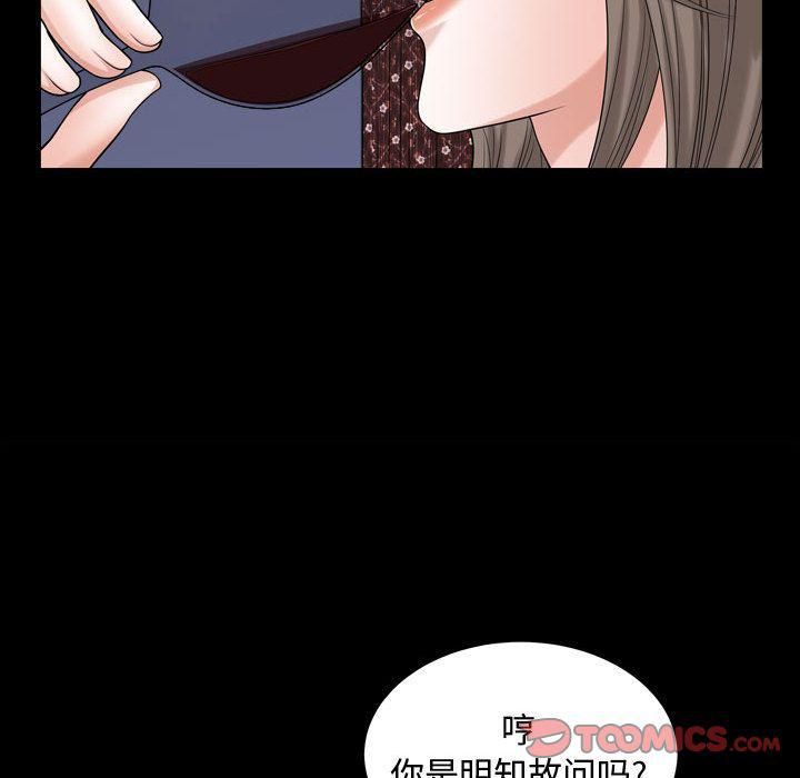 特殊礼物第16话