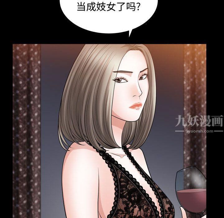 特殊礼物第16话