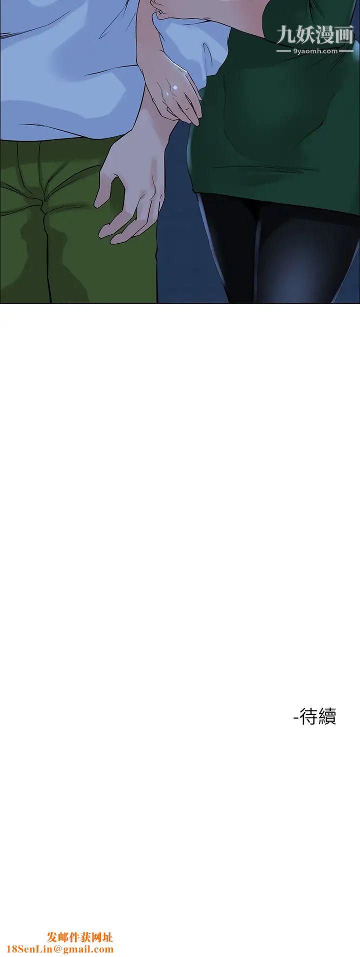 楼上的网美第18话-偷偷带你去个好玩的地方