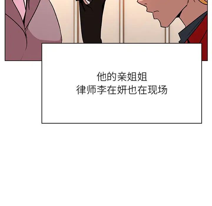 与上司的密约第32话