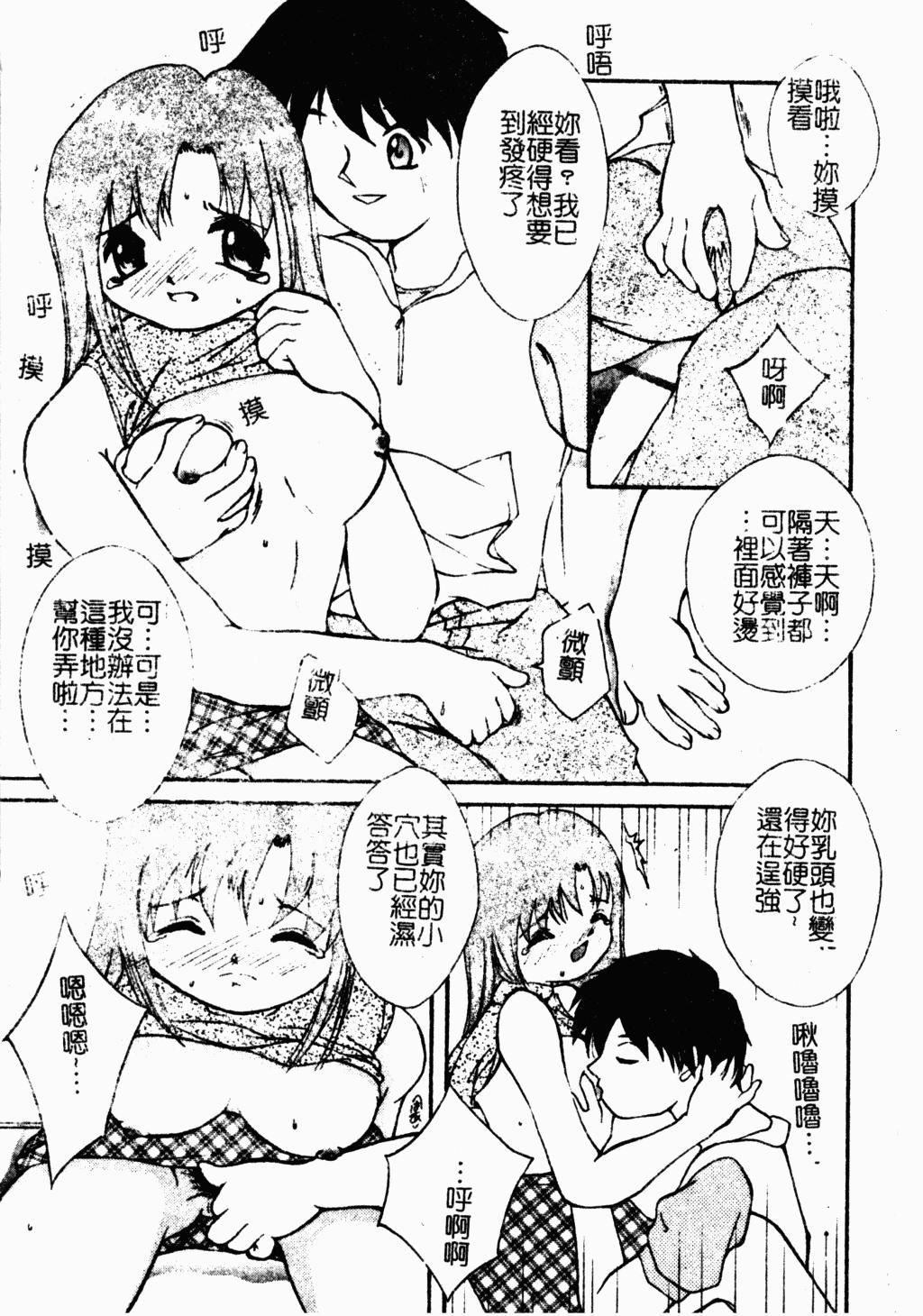 [蓬羽あじ]凌辱コレクター[蓬羽あじ]凌辱コレクター