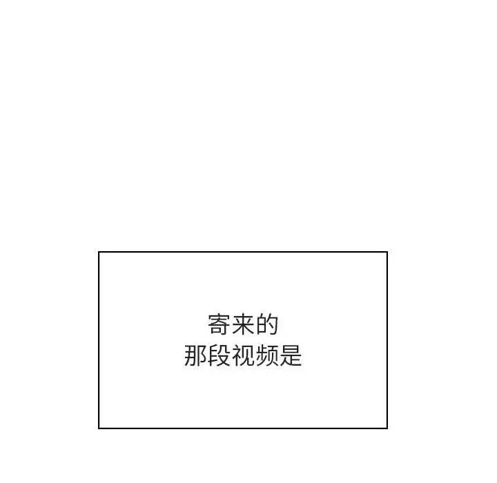 与上司的密约第32话