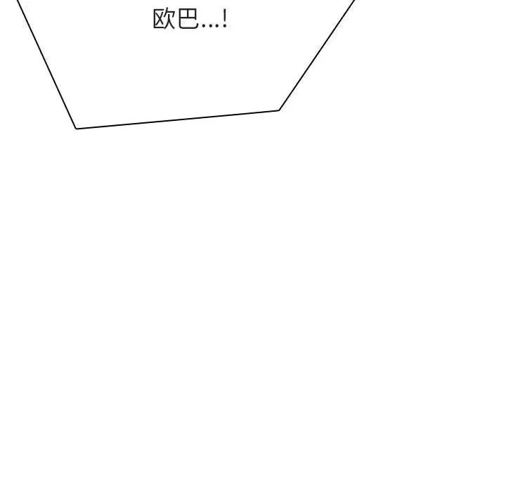 与上司的密约第32话