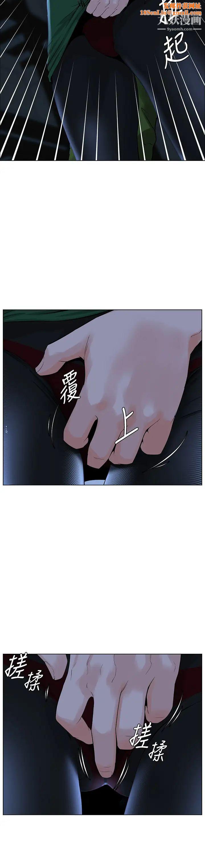 楼上的网美第19话-小声点就不会被发现瞭