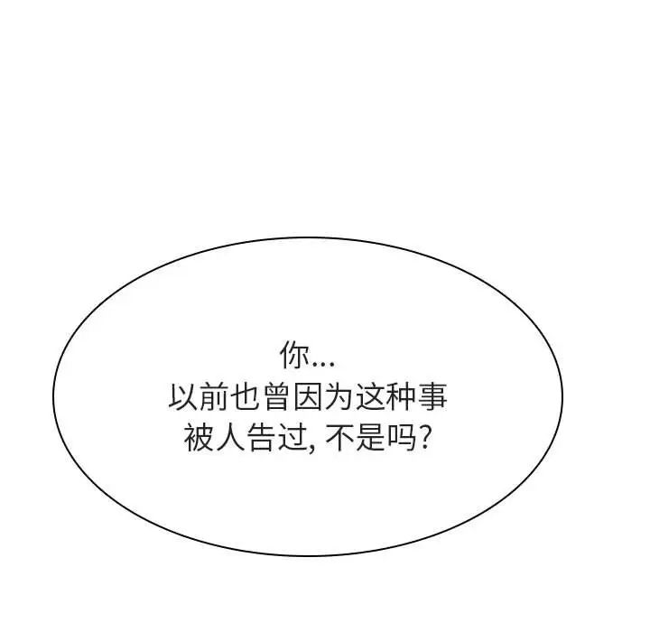 与上司的密约第32话