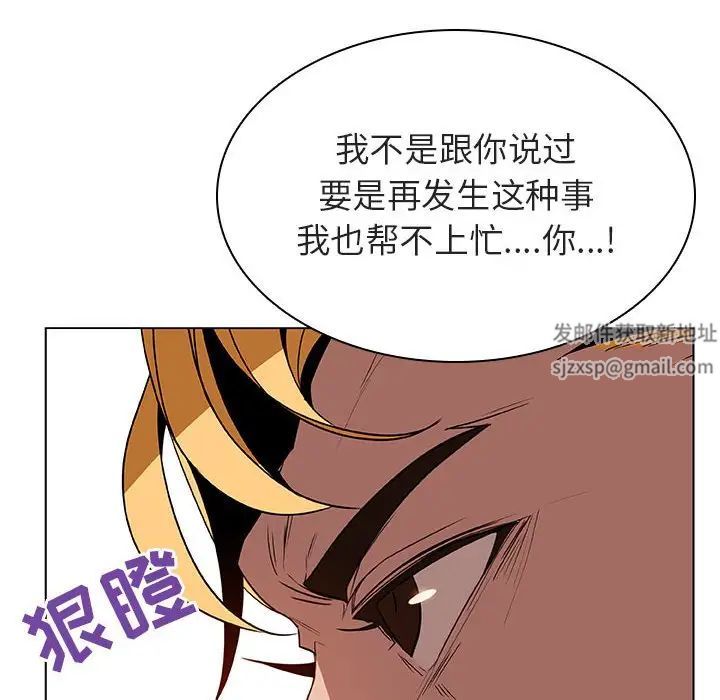 与上司的密约第32话