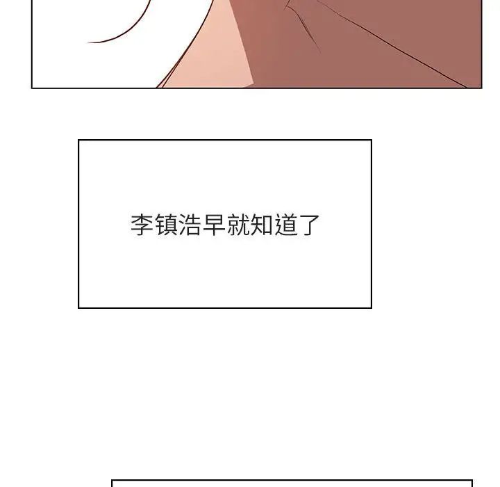 与上司的密约第32话