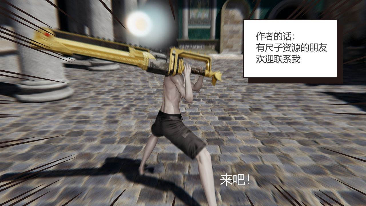 [3D]撸破苍穹+圣诞苍穹+番外篇第02话-美杜沙篇