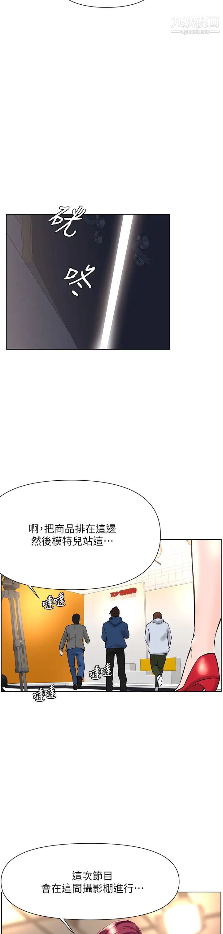 楼上的网美第19话-小声点就不会被发现瞭