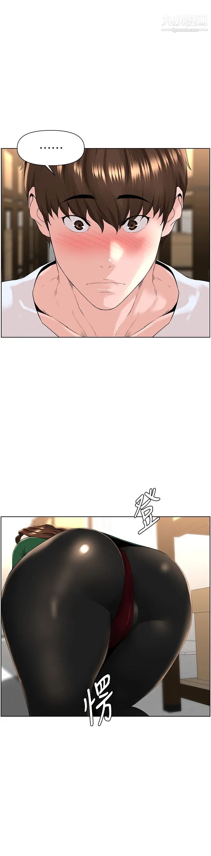 楼上的网美第19话-小声点就不会被发现瞭