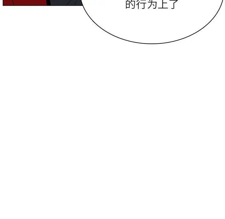 与上司的密约第32话