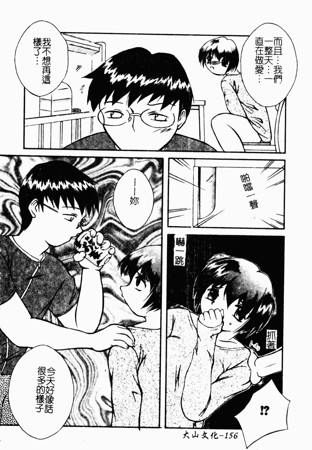 [蓬羽あじ]凌辱コレクター[蓬羽あじ]凌辱コレクター