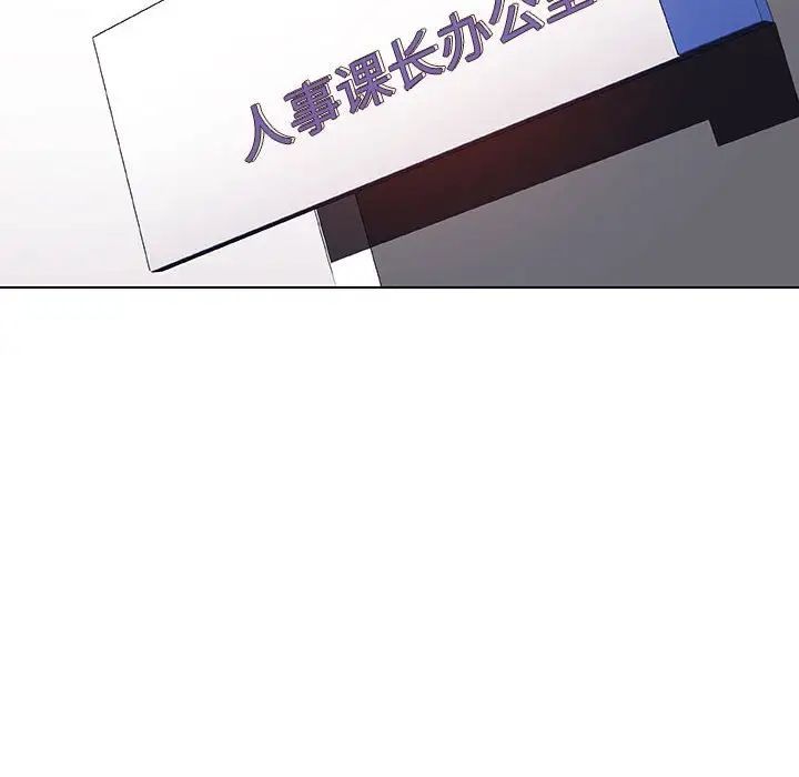 与上司的密约第32话