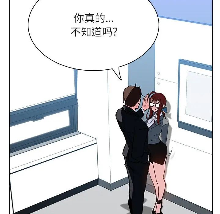 与上司的密约第32话