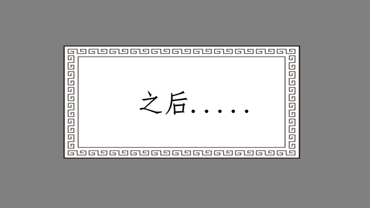 [3D]撸破苍穹+圣诞苍穹+番外篇第02话-美杜沙篇