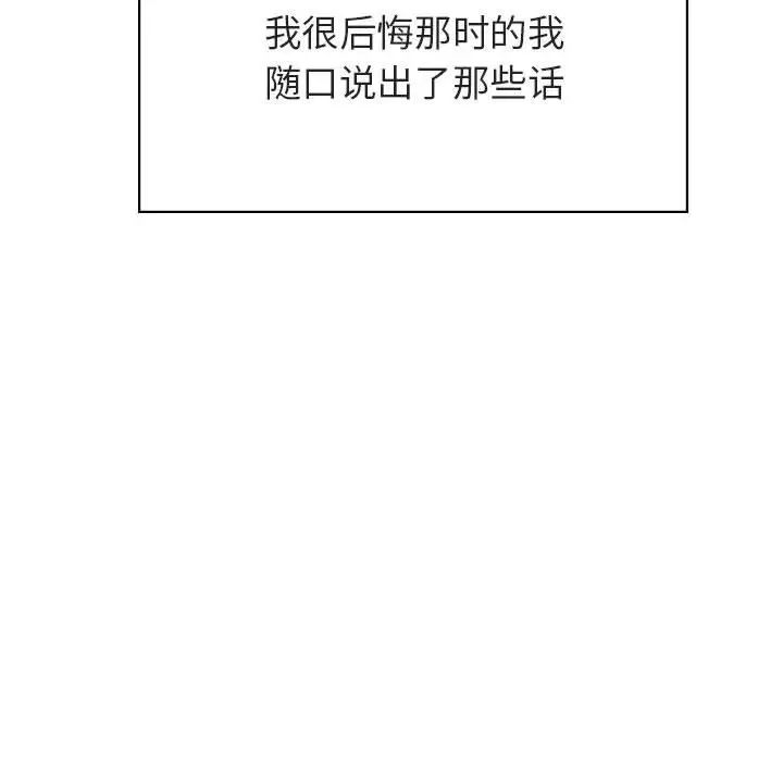 与上司的密约第32话