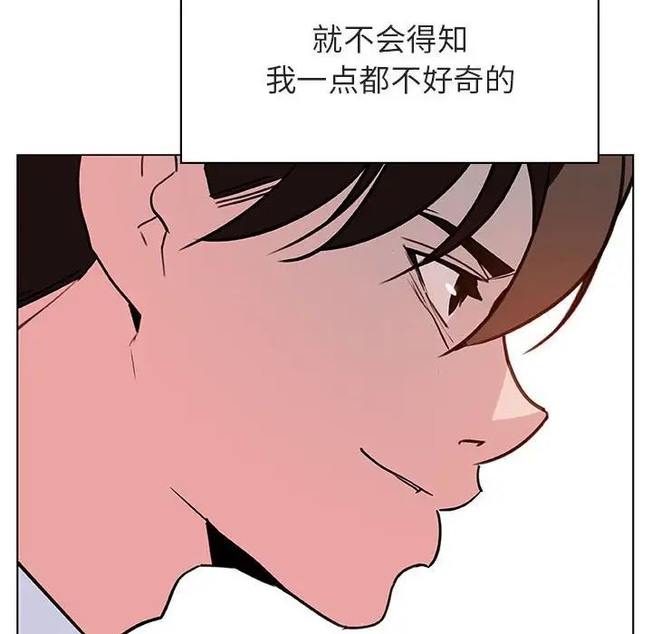 与上司的密约第32话