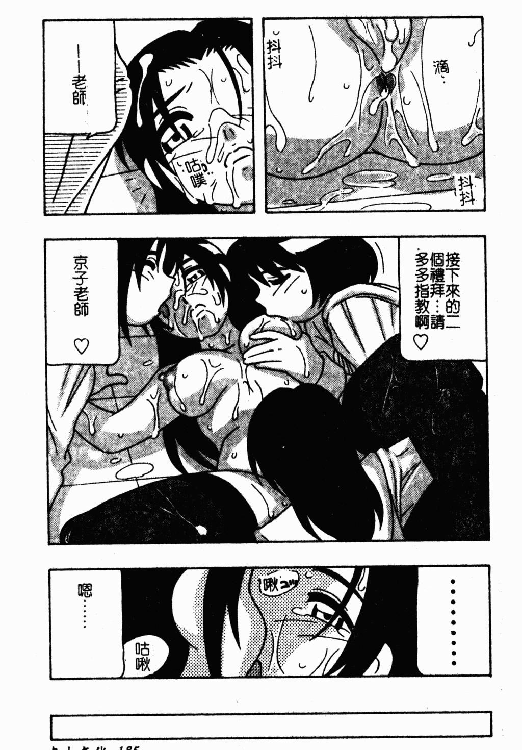 [蓬羽あじ]凌辱コレクター[蓬羽あじ]凌辱コレクター