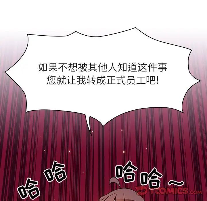 与上司的密约第32话