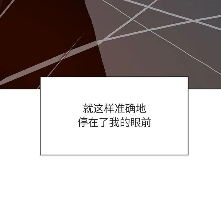 与上司的密约第32话