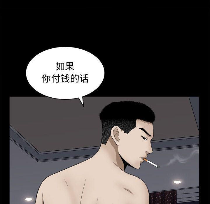 特殊礼物第17话