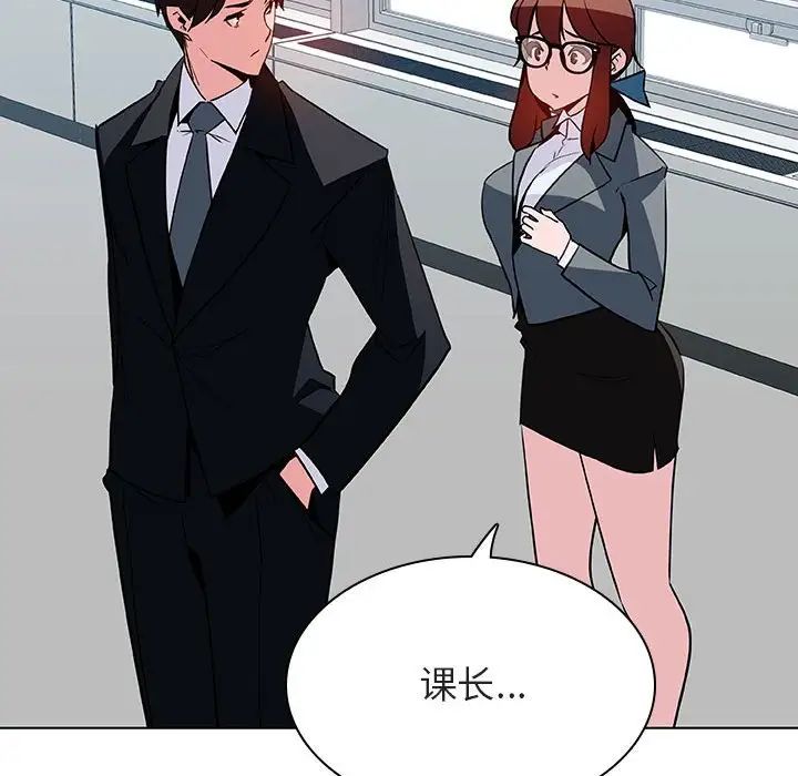 与上司的密约第32话