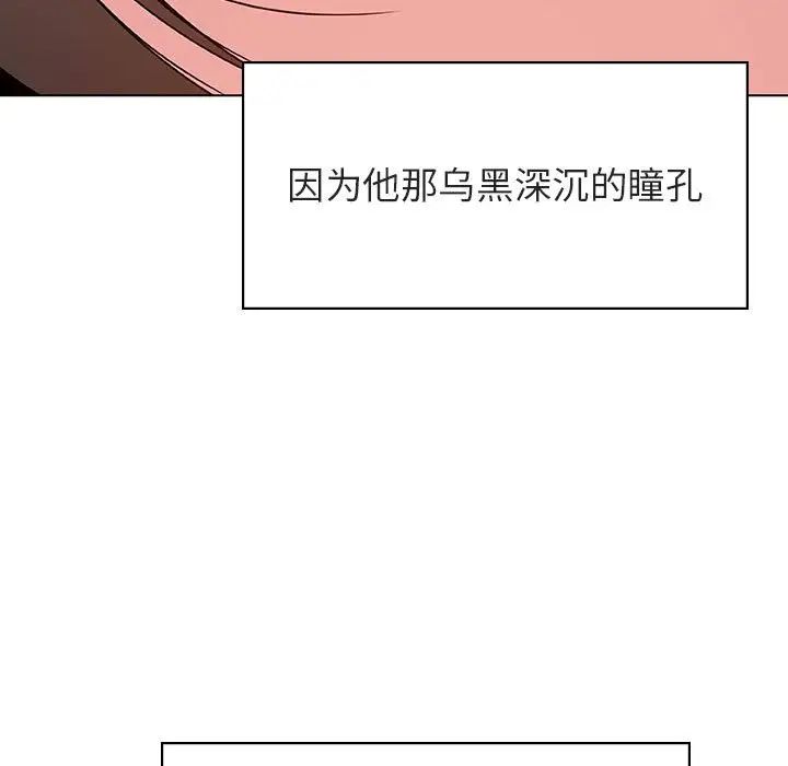 与上司的密约第32话