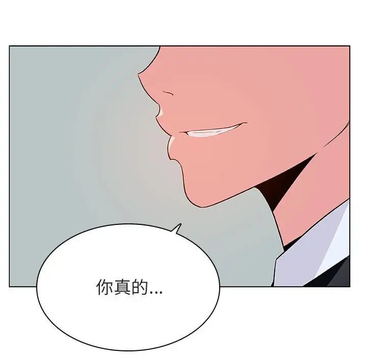 与上司的密约第32话