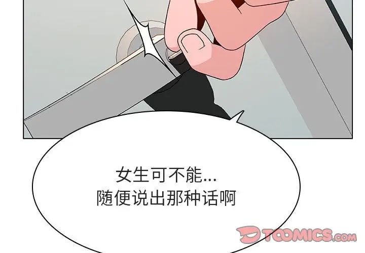 与上司的密约第33话