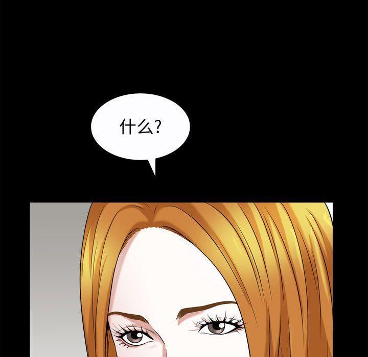 特殊礼物第17话