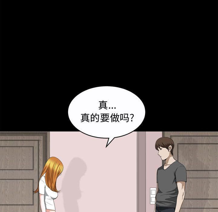 特殊礼物第17话