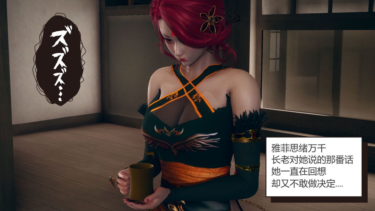 [3D]撸破苍穹+圣诞苍穹+番外篇第03话-雅菲篇