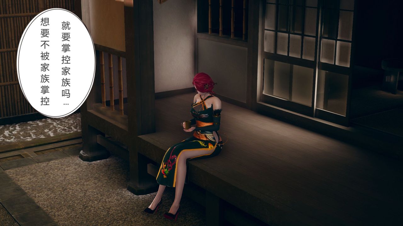 [3D]撸破苍穹+圣诞苍穹+番外篇第03话-雅菲篇