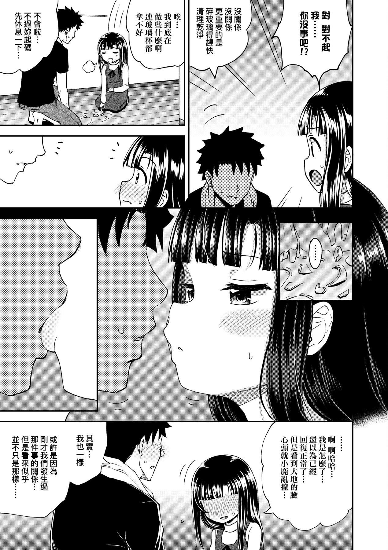 [ぽんこっちゃん]やらしい気分になるアプリ♡姉と俺と妹と[中国翻訳][DL版][ぽんこっちゃん]やらしい気分になるアプリ♡姉と俺と妹と[中国翻訳][DL版]