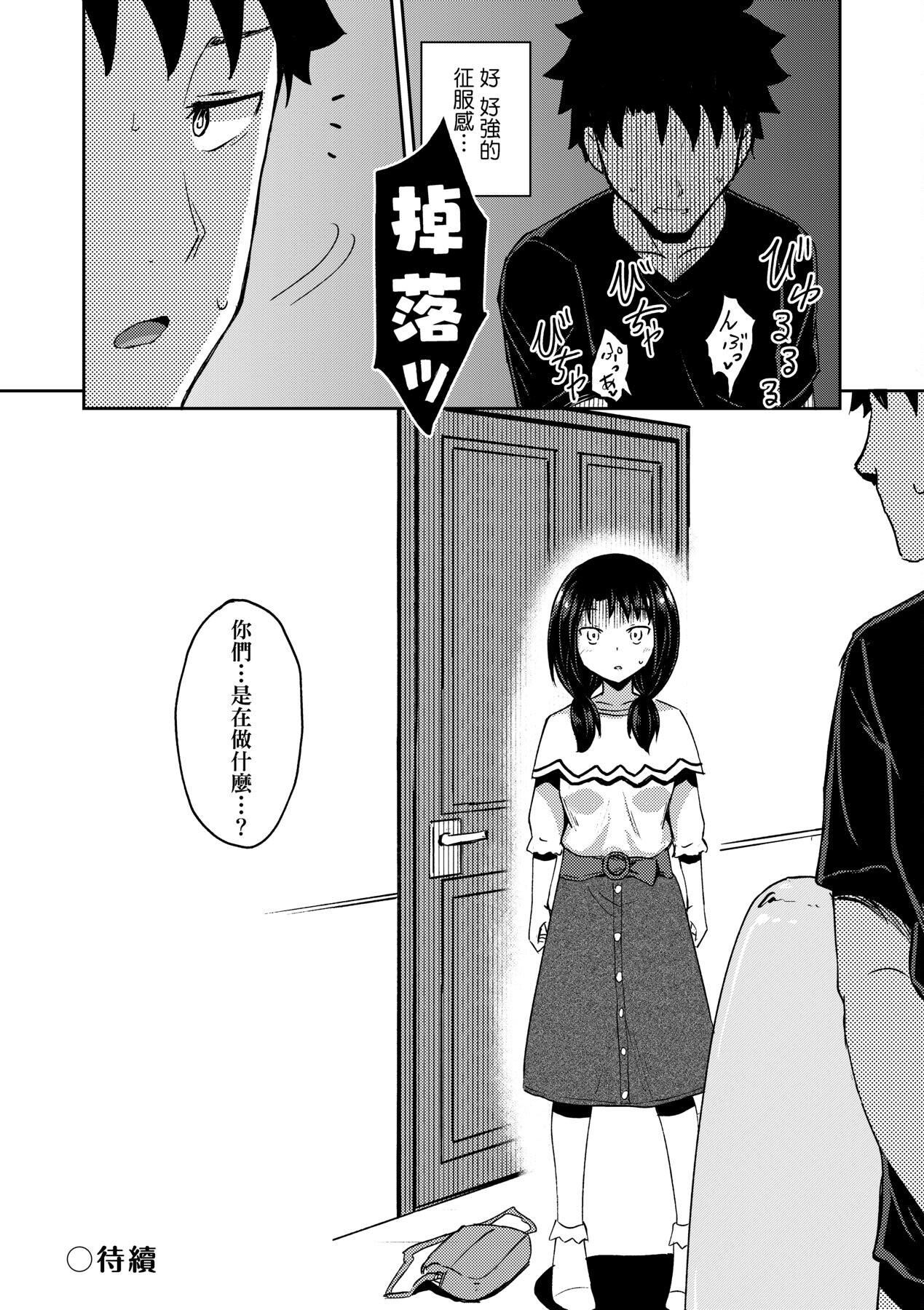 [ぽんこっちゃん]やらしい気分になるアプリ♡姉と俺と妹と[中国翻訳][DL版][ぽんこっちゃん]やらしい気分になるアプリ♡姉と俺と妹と[中国翻訳][DL版]