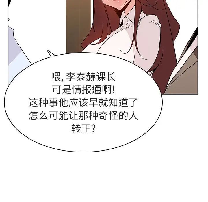 与上司的密约第33话