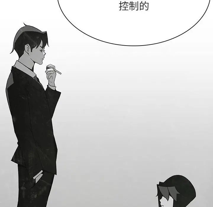 与上司的密约第33话