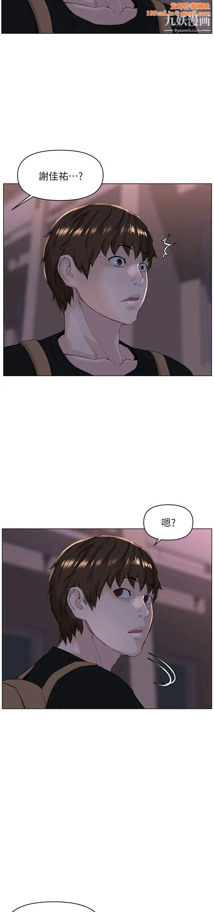 楼上的网美第23话-我们找个地方「坐坐」吧