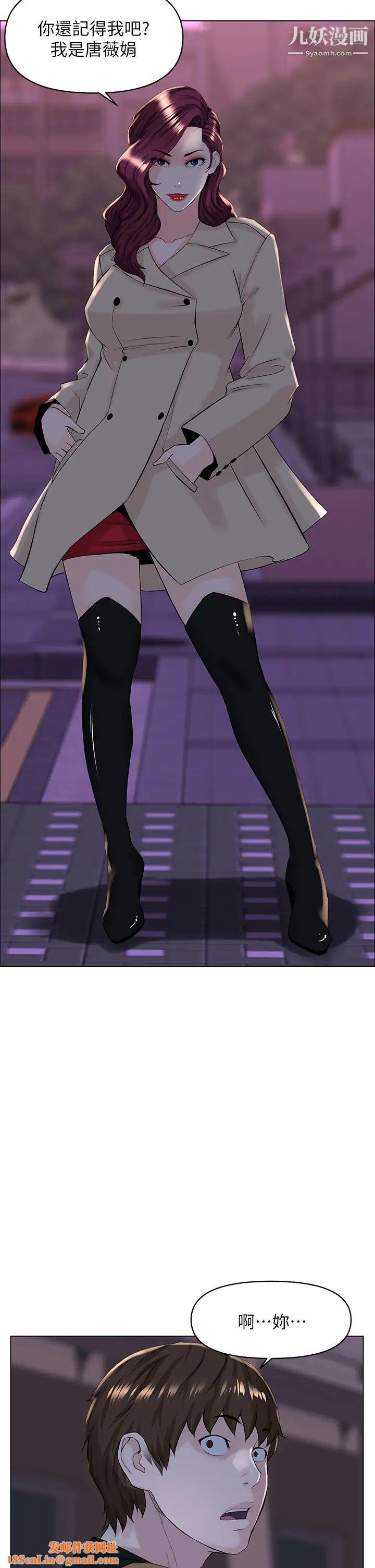 楼上的网美第23话-我们找个地方「坐坐」吧