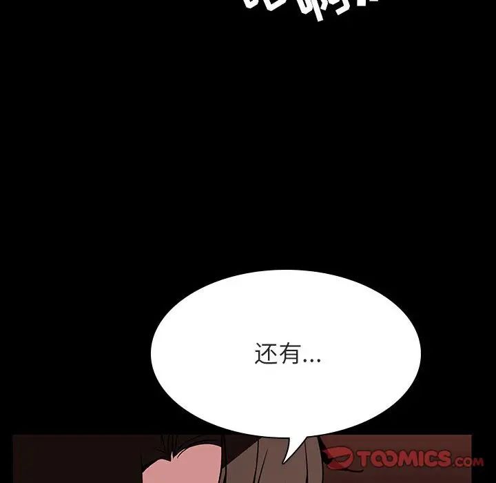 与上司的密约第33话